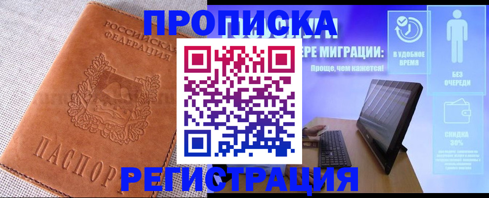 найти адрес прописки в Энгельсе