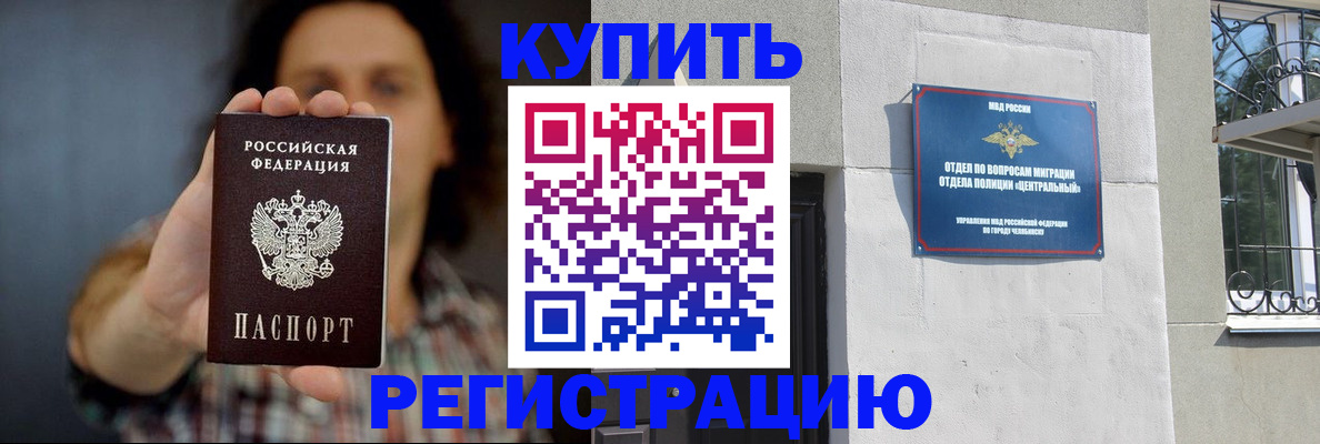 временная регистрация для школы в Энгельсе