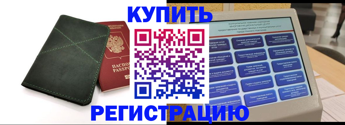 прописка для кредита в Энгельсе